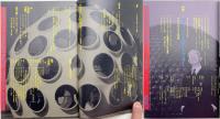 美術手帖　1988年7月号