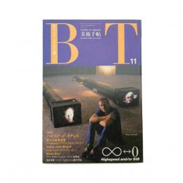 美術手帖　1989年11月号