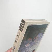 美術手帖　1989年11月号
