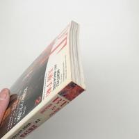 美術手帖　1990年2月号