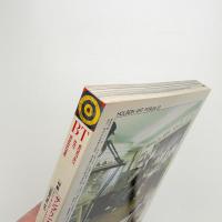 美術手帖　1990年3月号