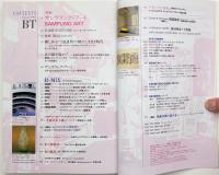 美術手帖　1990年3月号