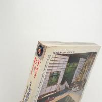 美術手帖　1990年4月号