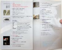 美術手帖　1990年4月号