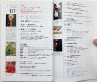 美術手帖　1990年5月号