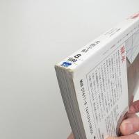 美術手帖　1990年8月号