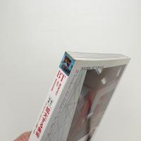 美術手帖　1990年8月号