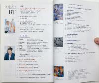 美術手帖　1990年10月号