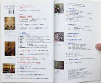 美術手帖　1990年12月号