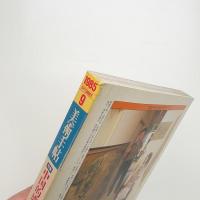美術手帖　1985年9月号