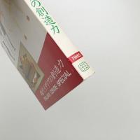 美術手帖　1985年11月号増刊
