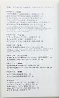美術手帖　1985年11月号増刊