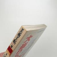 美術手帖　1986年2月号