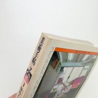 美術手帖　1986年7月号