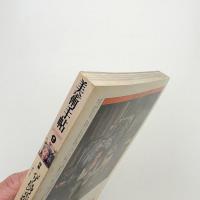 美術手帖　1986年9月号