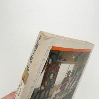美術手帖　1986年10月号