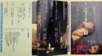 美術手帖　1987年3月号