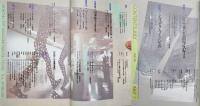 美術手帖　1987年7月号