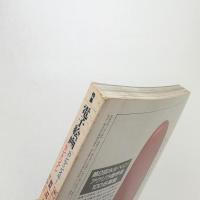 美術手帖　1987年8月号