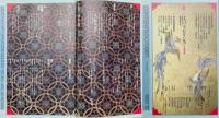 美術手帖　1987年10月号