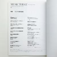 MUSIC TODAY No.20