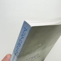 アジアの潜在力 海と島が育んだ美術