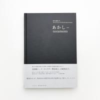 東日本大震災10年 あかし testaments