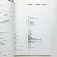 JA: THE JAPAN ARCHITECT 35