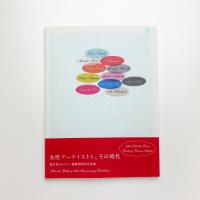 女性アーティストと、その時代 資生堂ギャラリー開廊90周年記念展