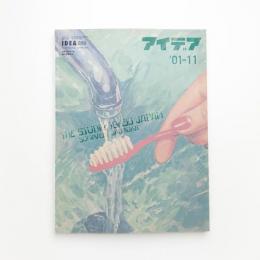 idea アイデア 289