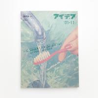 idea アイデア 289