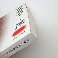 田中一光回顧展 われらデザインの時代