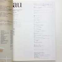 a+u 建築と都市 2004年1月号