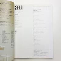 a+u 建築と都市 2004年4月号