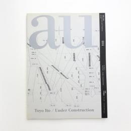 a+u 建築と都市 2004年5月号