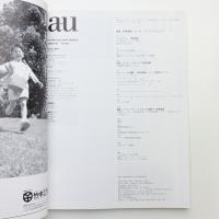 a+u 建築と都市 2004年5月号
