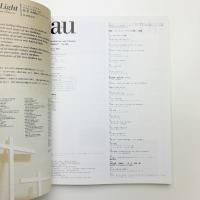 a+u 建築と都市 2004年7月号