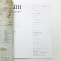 a+u 建築と都市 2004年9月号