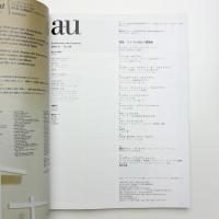 a+u 建築と都市 2004年11月号