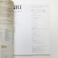 a+u 建築と都市 2004年12月号