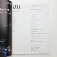 a+u 建築と都市 2005年2月号