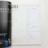 a+u 建築と都市 2005年3月号