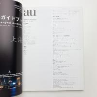 a+u 建築と都市 2005年4月号