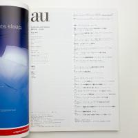 a+u 建築と都市 2005年5月号