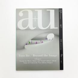 a+u 建築と都市 2005年6月号