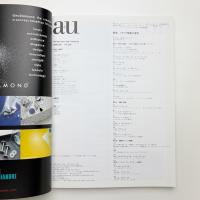 a+u 建築と都市 2005年9月号