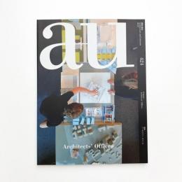 a+u 建築と都市 2006年1月号