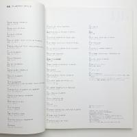 a+u 建築と都市 2006年1月号