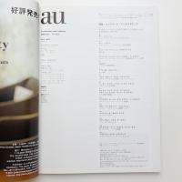 a+u 建築と都市 2006年2月号