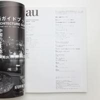 a+u 建築と都市 2006年4月号
